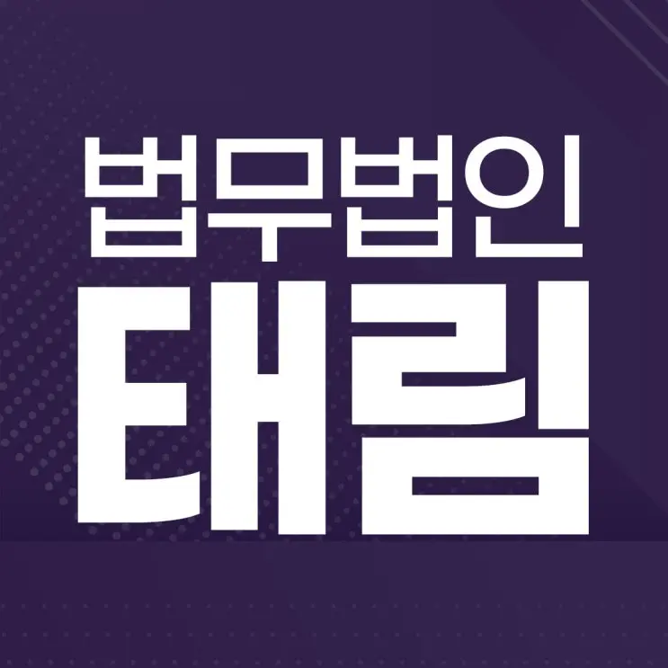 수원로펌, 광고를 걸러내는 기준을 제대로 알려드리겠습니다!