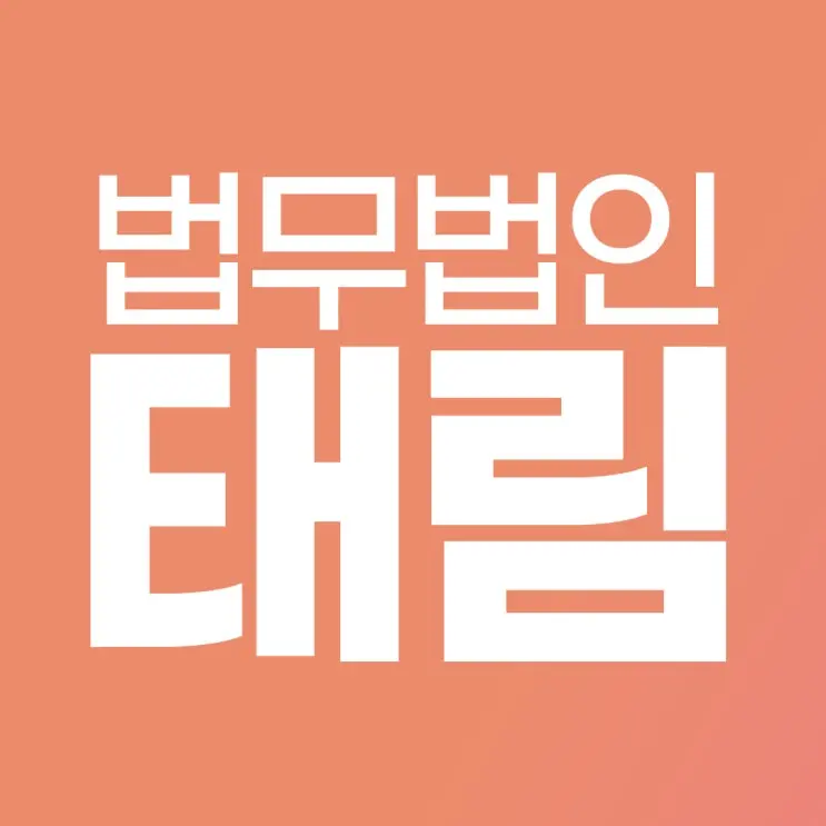 교통사고 사망 합의금, 얼마의 금액을 줘야 하는지 모르겠다면!