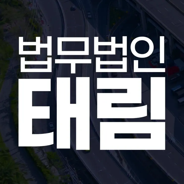 성폭행 고소, 합의된 성관계였다면 무고죄로 돌려줄 수 있어!