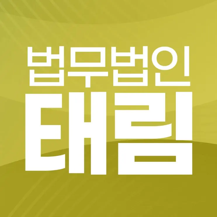 음주운전 2회, 집행유예 받으려면 뭘 준비해야 할까 | 음주운전전문변호사