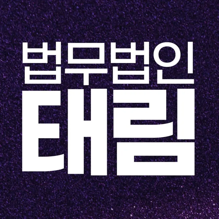 음주운전경찰조사, 진술만 잘 하면 재판은 안 받을 수 있다고? | 김도현 형사전문변호사