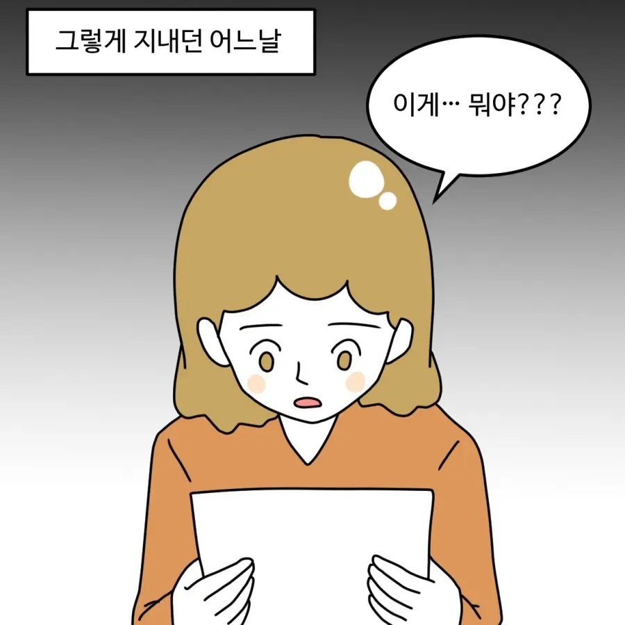 43화 [상간자 손해배상 소송 방어, 그리고 구상금 소송 ②]