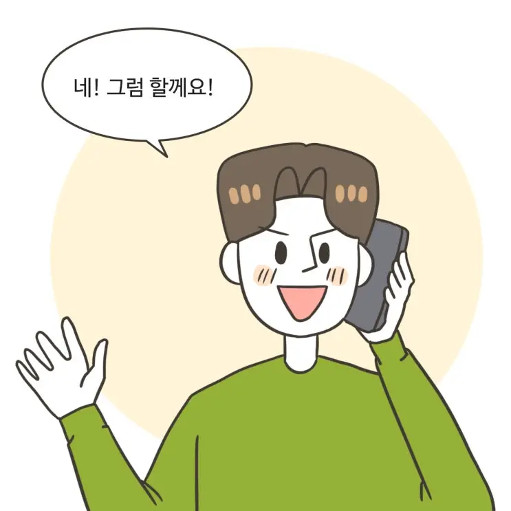 17화 [대포통장 사기 ②]