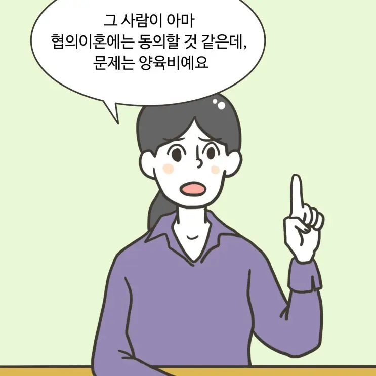 22화 [별거를 오래하면 자동이혼? ②]