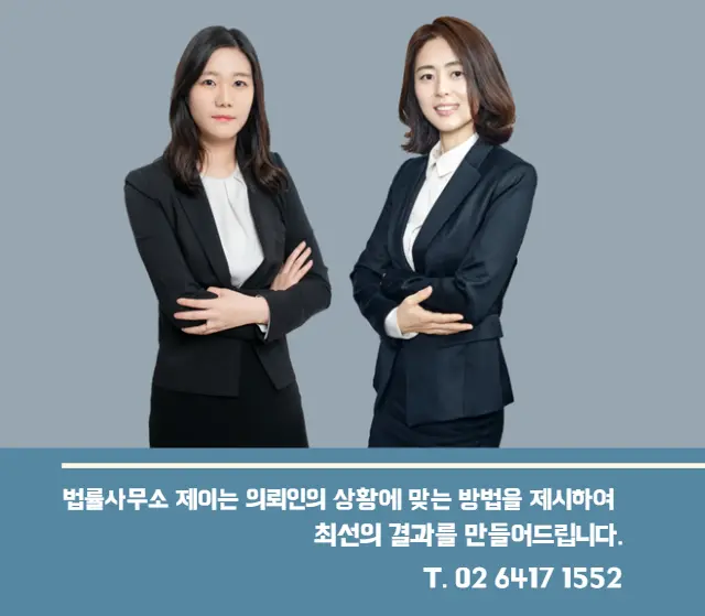 [송파이혼변호사][무료상담] 이혼 전 재산분할 포기각서는 무효