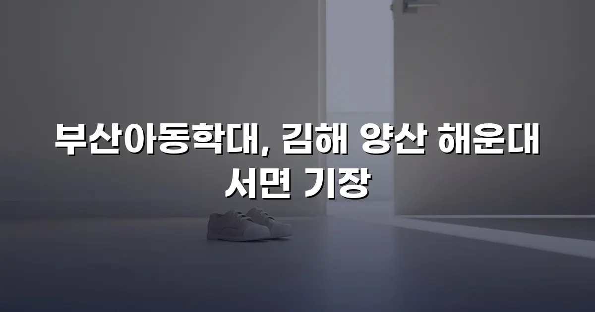 부산아동학대, 김해 양산 해운대 서면 기장