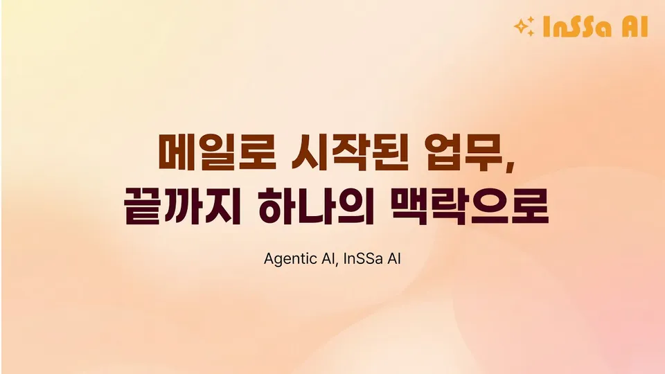 써팀 활용법 영상 1