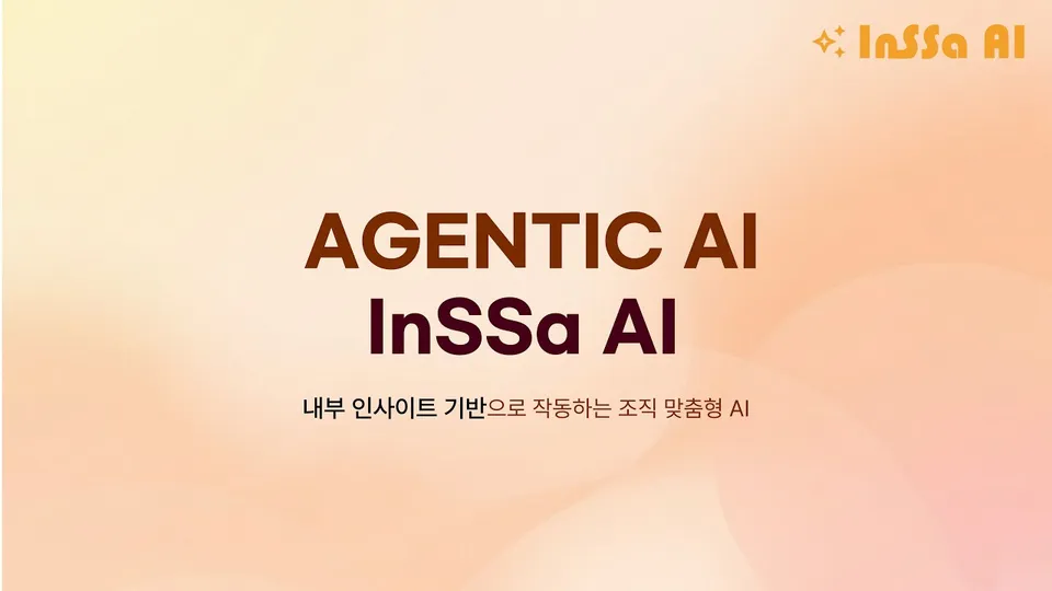 써팀 활용법 영상 2