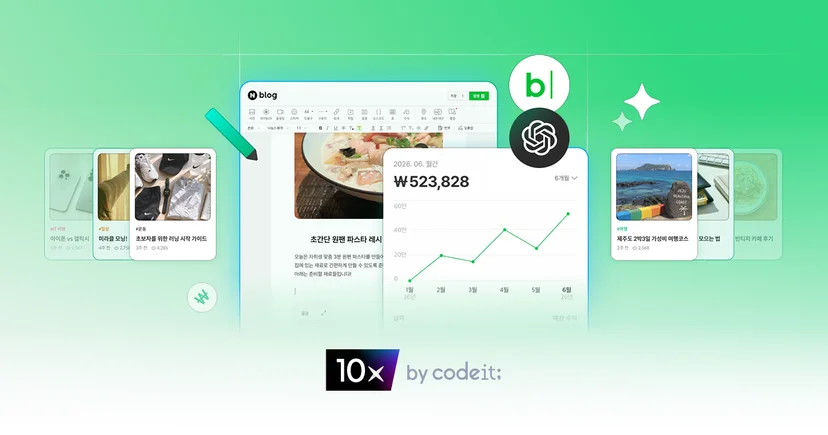 초기 비용 0원으로 부수입 창출 AI로 블로그 수익화 하기 | 코드잇 텐엑스