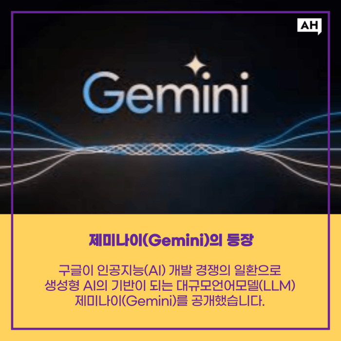구글은 제미나이로 챗gpt를 넘어설 수 있을까 본문1