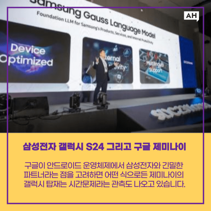 구글은 제미나이로 챗gpt를 넘어설 수 있을까 본문3