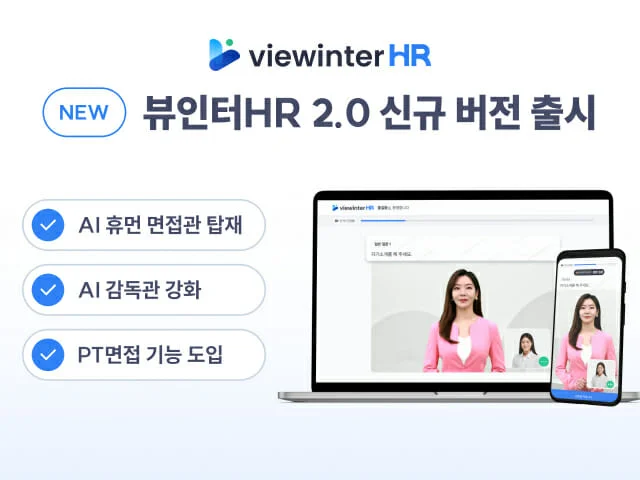 HR AI