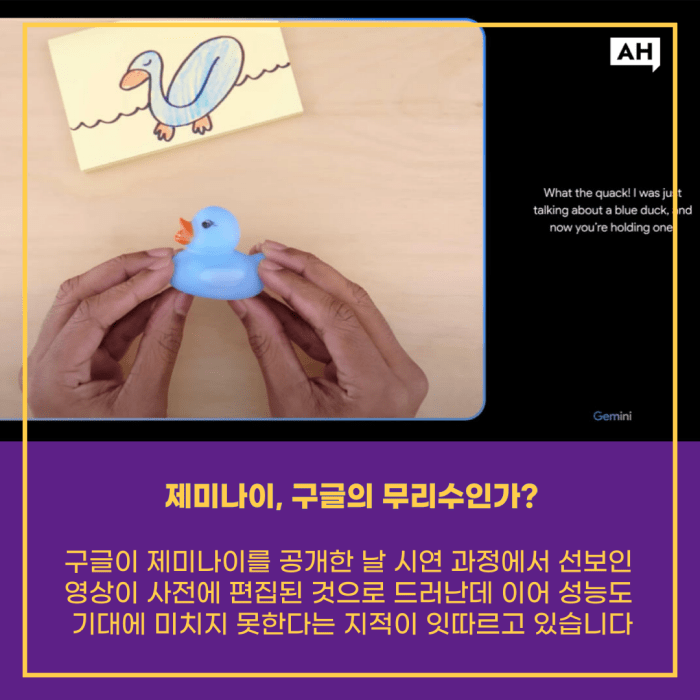 구글은 제미나이로 챗gpt를 넘어설 수 있을까 본문2