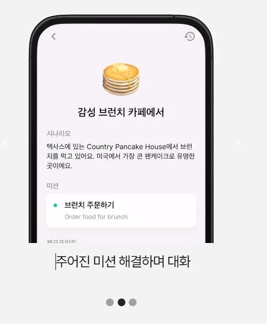 AI영어공부 AI튜터