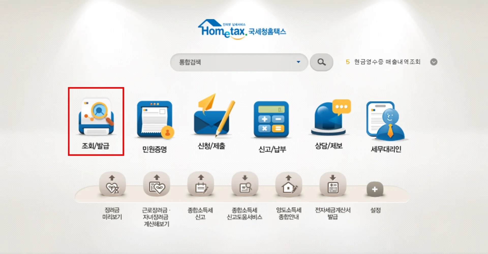 회사 영수증 정리, 지출증빙, 법인카드 영수증, 정산 관리, 홈택스 조회