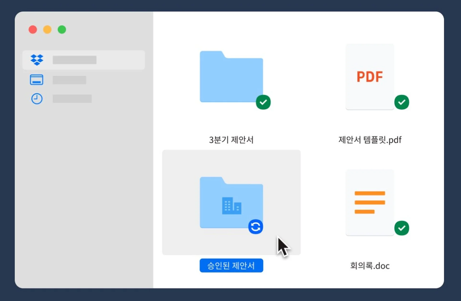 SaaS, 드롭박스, 웹하드, Dropbox, 클라우드