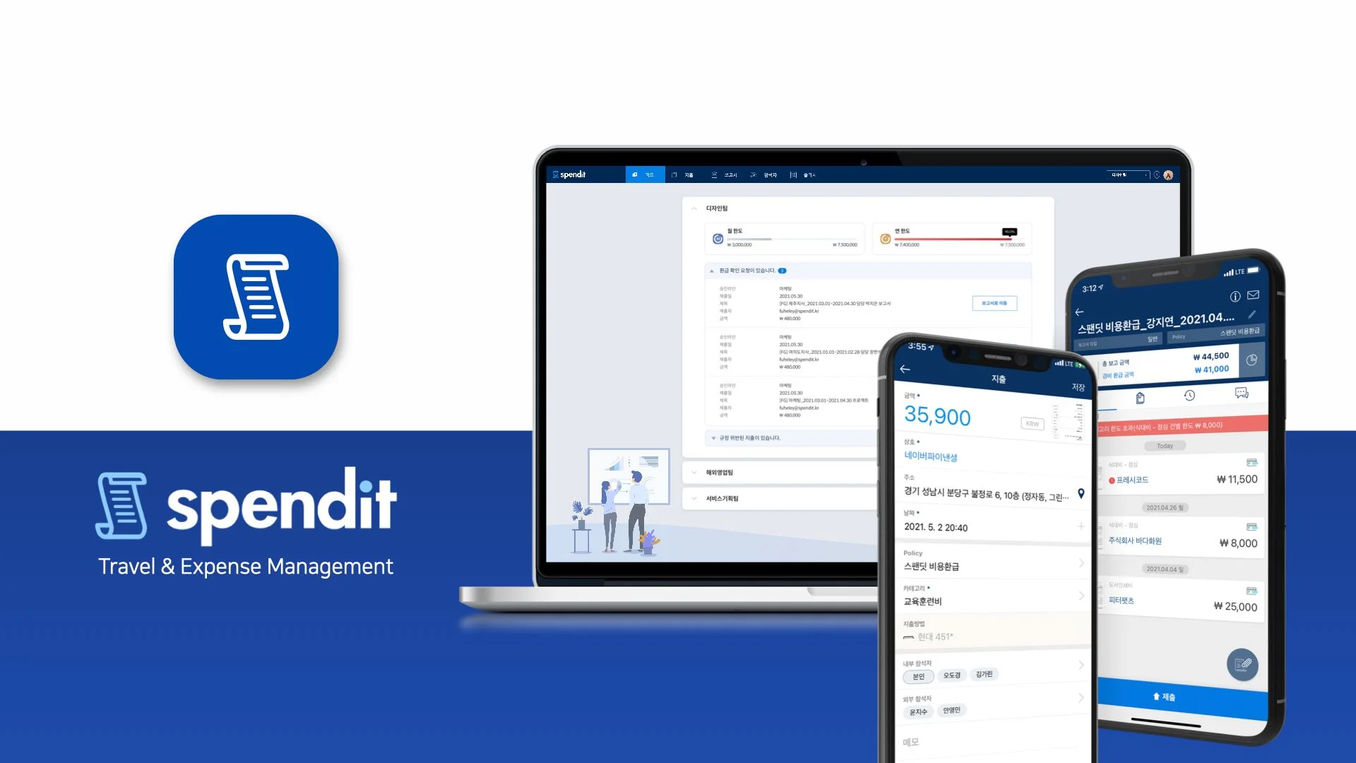스팬딧, 법인카드 사용 범위, 법인카드 사적 사용, 회계 담당자, 재무 담당자