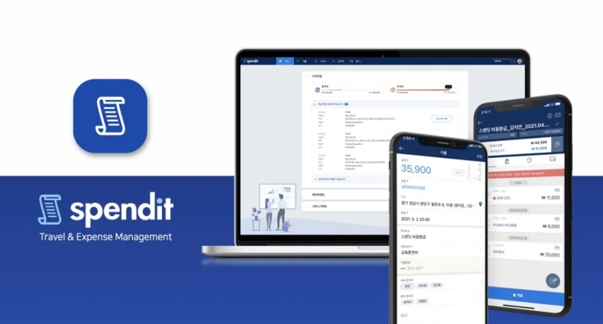 접대비, 접대비 한도, 접대비 비용처리, 지출 증빙, 법인카드 영수증