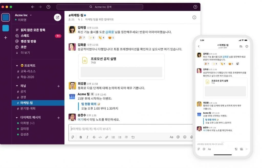 SaaS, 슬랙, 메신저형, slack
