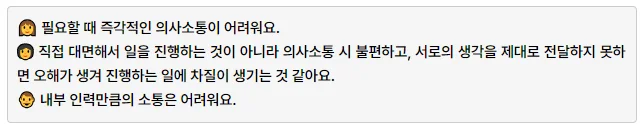 대행사 불만사항