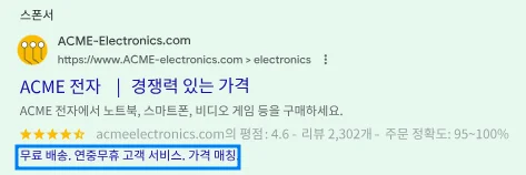 프랜차이즈 마케팅 광고 확장 기능 사용하는 방법