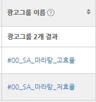 네이버 키워드도구 운영