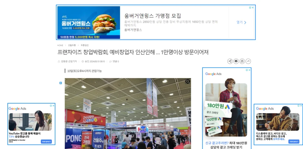 디스플레이 광고