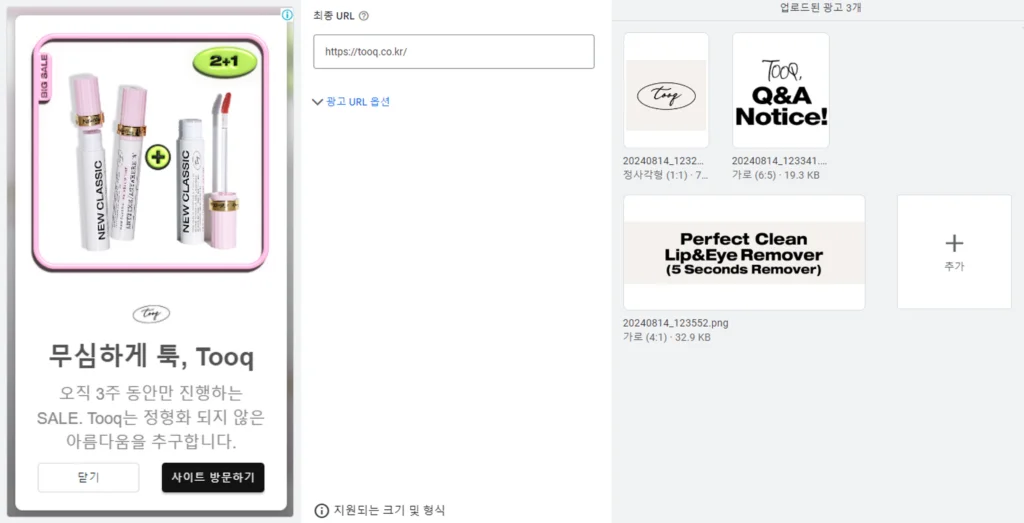 구글 광고 전략