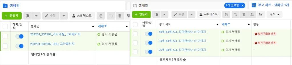 메타 광고 최적화