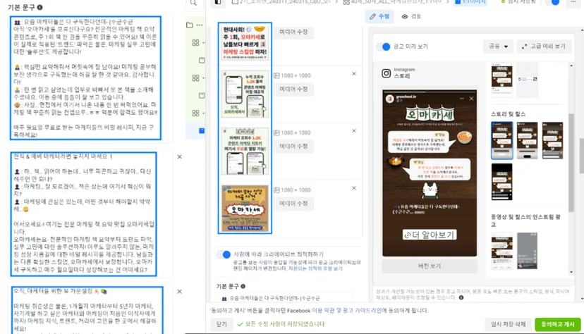 메타 광고