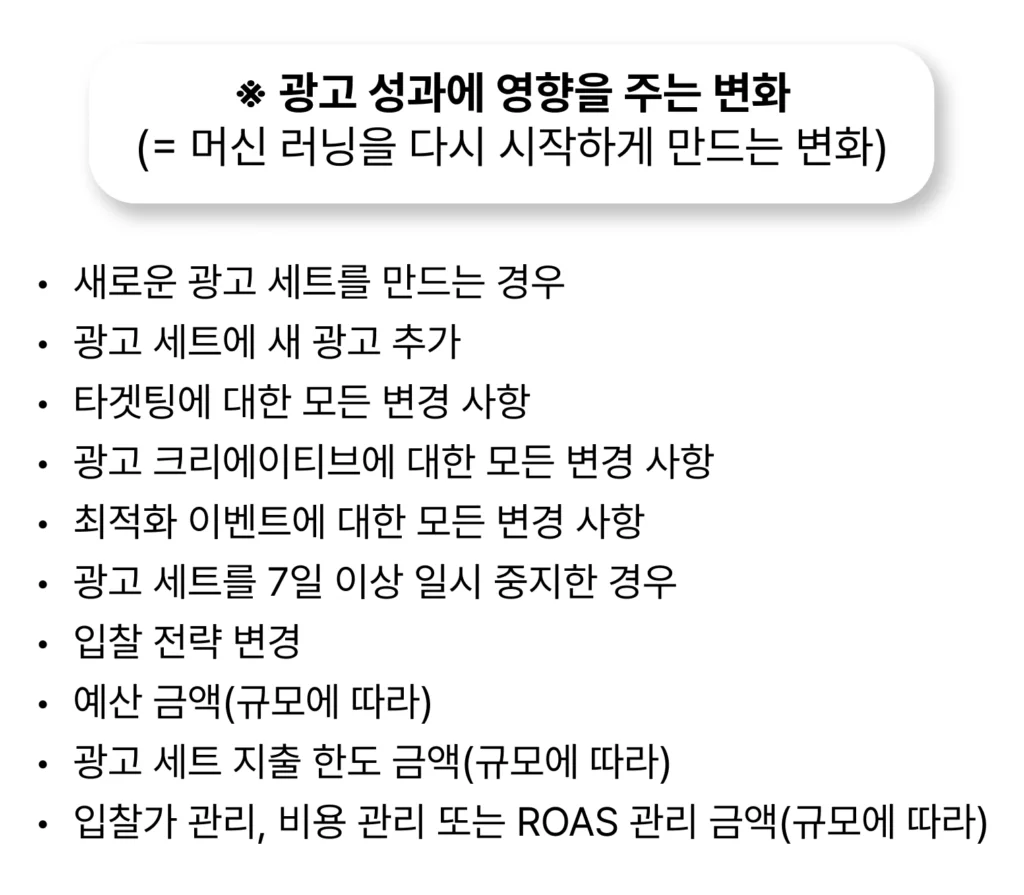 메타 광고 주의사항