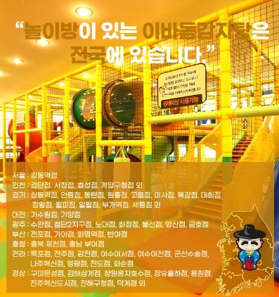 이바돔감자탕 LSM 마케팅 예시