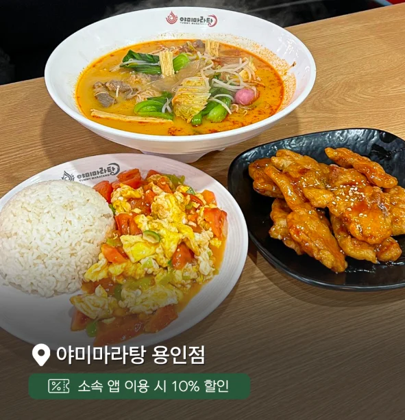 소속 제휴 혜택