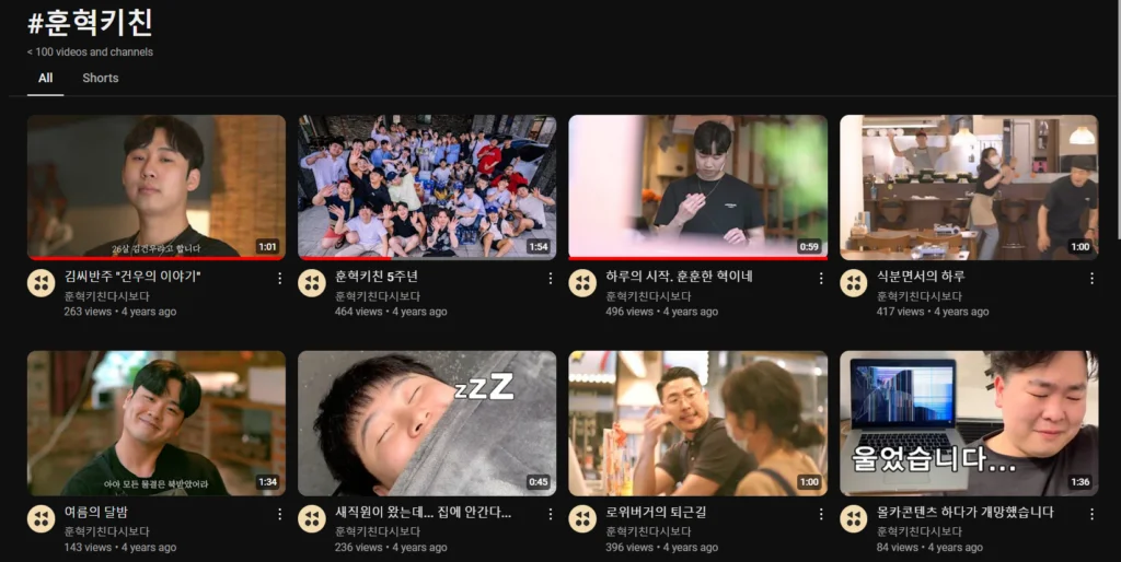 훈혁키친 유튜브