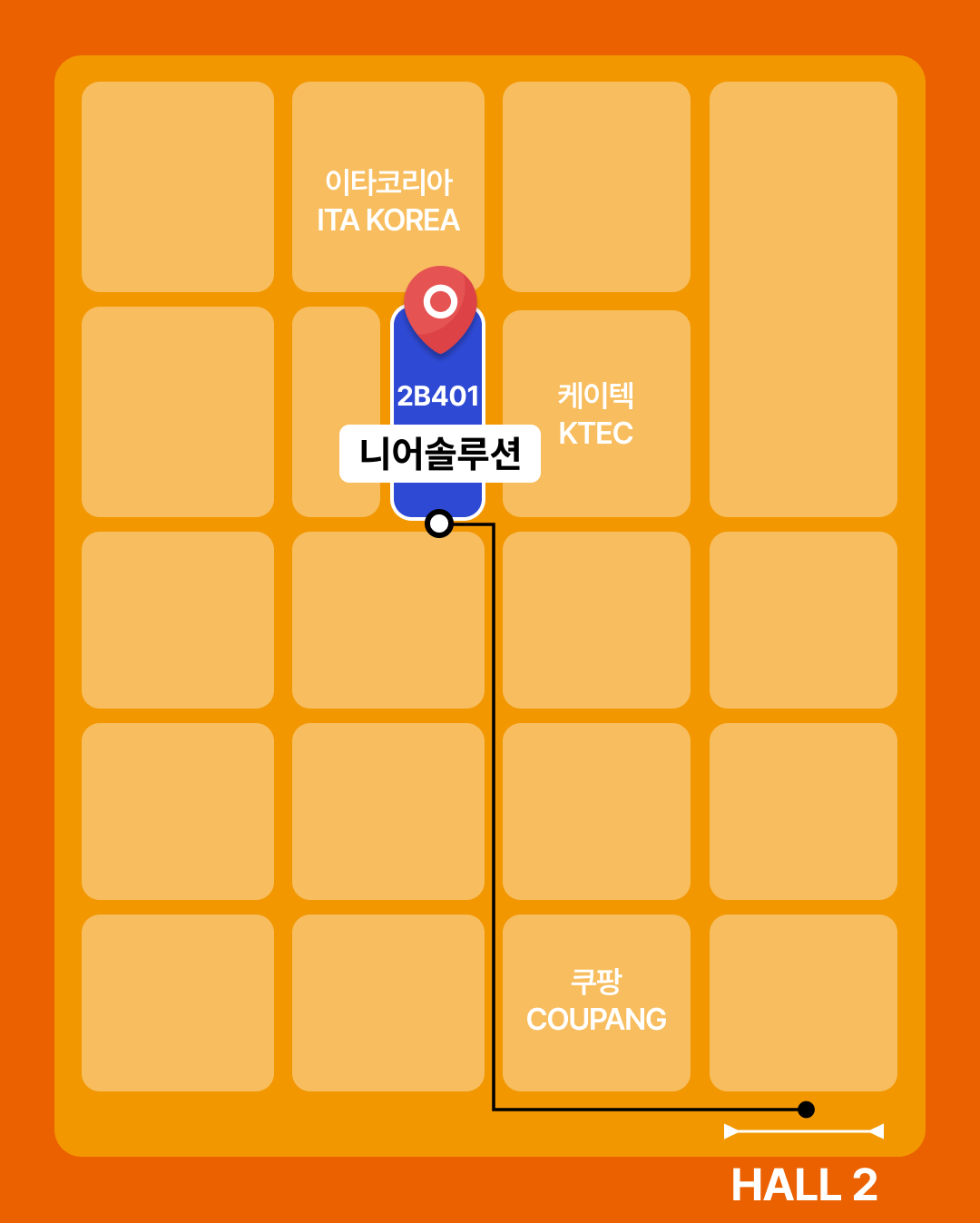 니어솔루션 부스 위치