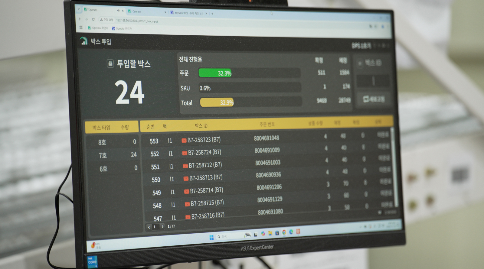 NearGo_DPS (Digital Picking System)&nbsp;