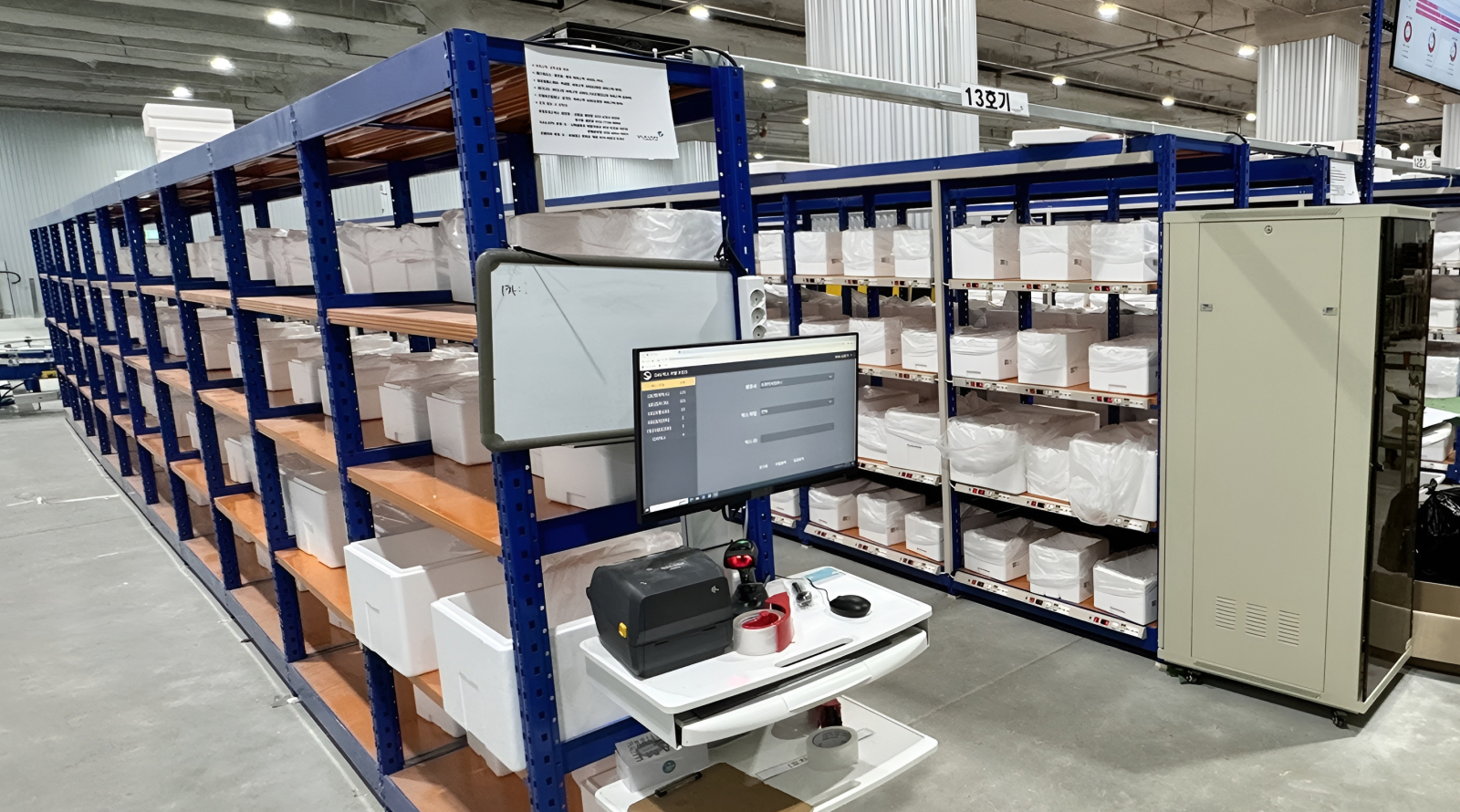 NearGo_DAS (Digital Assorting System)&nbsp;