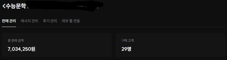 게시 이틀 만에 마감