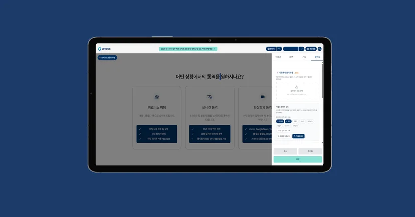 ③ 맞춤 용어집 기능