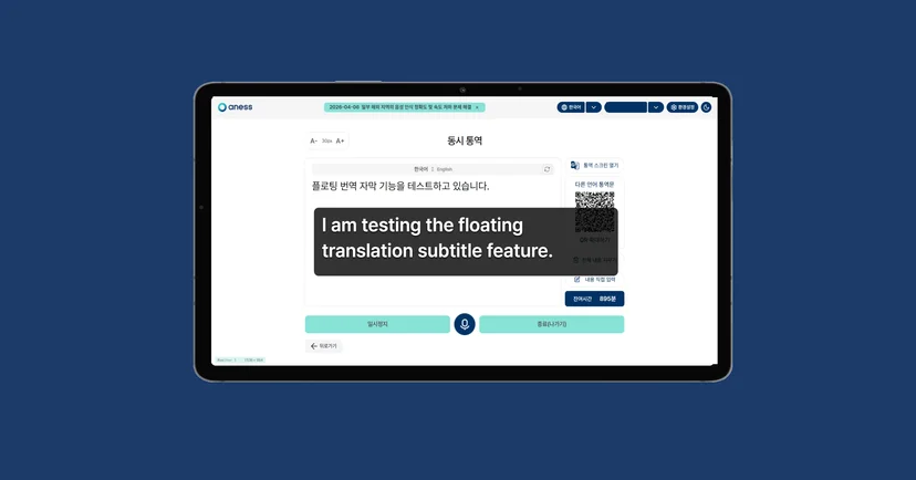 ① 플로팅 번역 자막