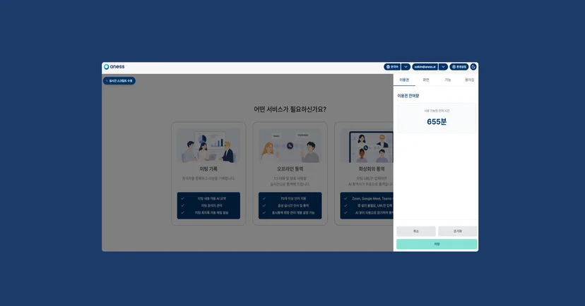 6. 맞춤 용어집 기능