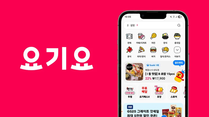 Yogiyo Food delivery App in South Korea