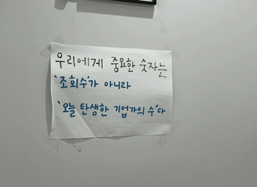 EO의 모토