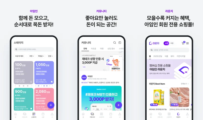앱테크 추천, 짠테크, 돈 버는 앱, 만보기 앱테크