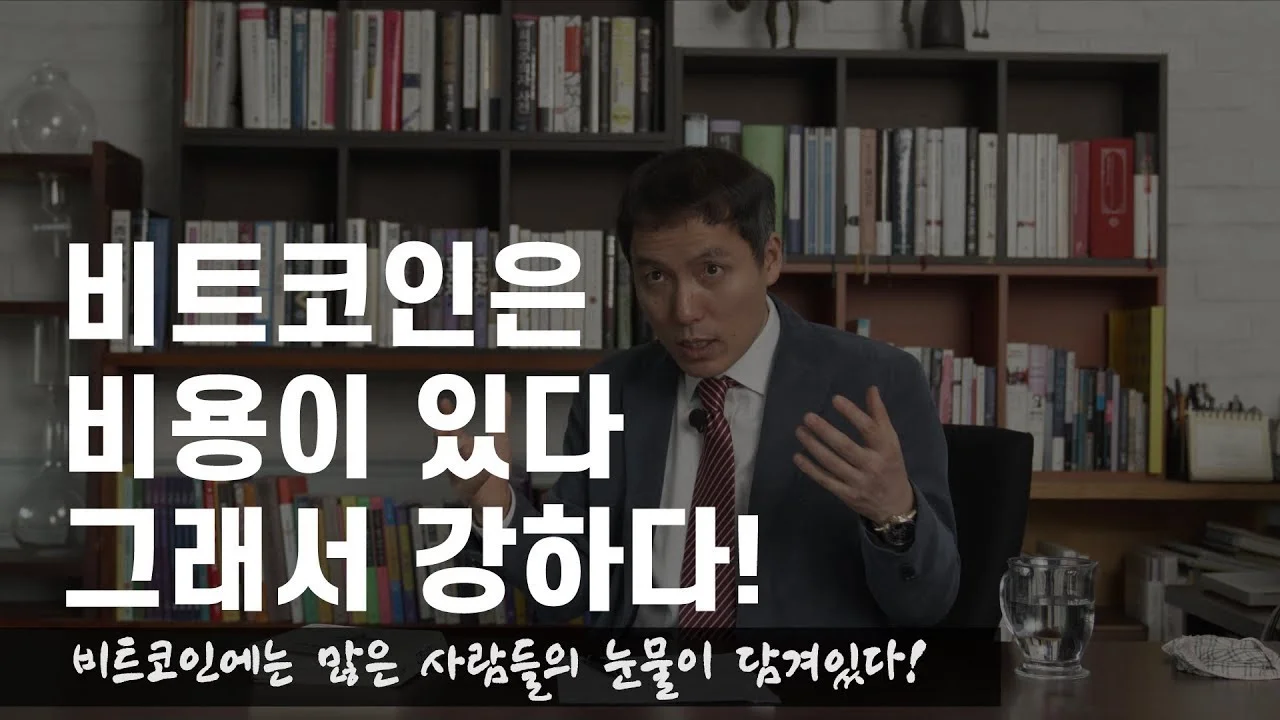 The reason Bitcoin is strong is 'COST'.