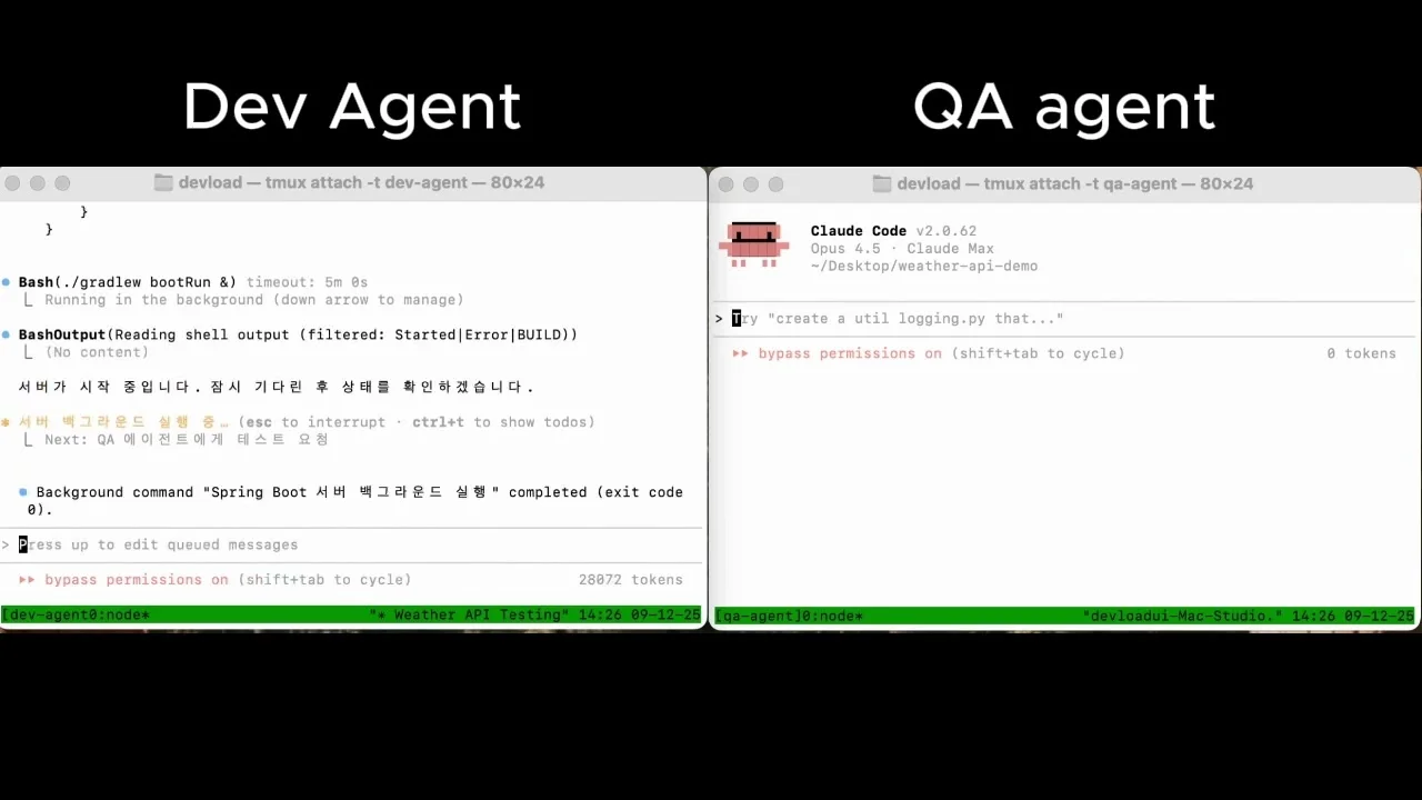AI끼리 터미널에서 대화하며 코딩하게 만드는 법 (Tmux 활용)