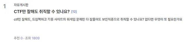 Dreamhack 커뮤니티 최고 인기글