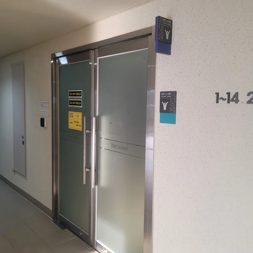 Fitness Center entrance with frosted glass doors at a Songdo residential building (Listing ID : 28279)