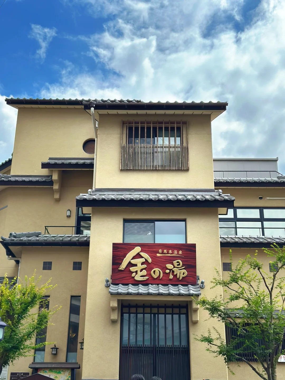 아리마 온천 효에 고요카쿠 료칸에서 만난 인생온천 그리고 우리만의 특별한 오사카