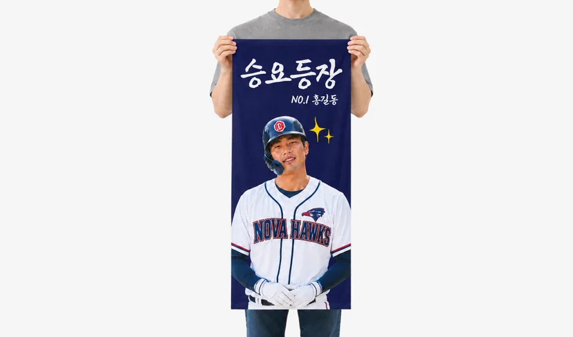 마플 와이드 슬로건 세로형 – 선수 사진과 ‘승요 등장’, 이름·등번호를 넣어 제작한 세로형 야구 슬로건 이미지